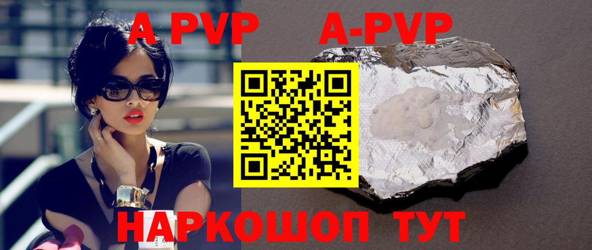 Новоуральск  A-PVP мука  Alfa_PVP крисы CK  Вход с VPN 