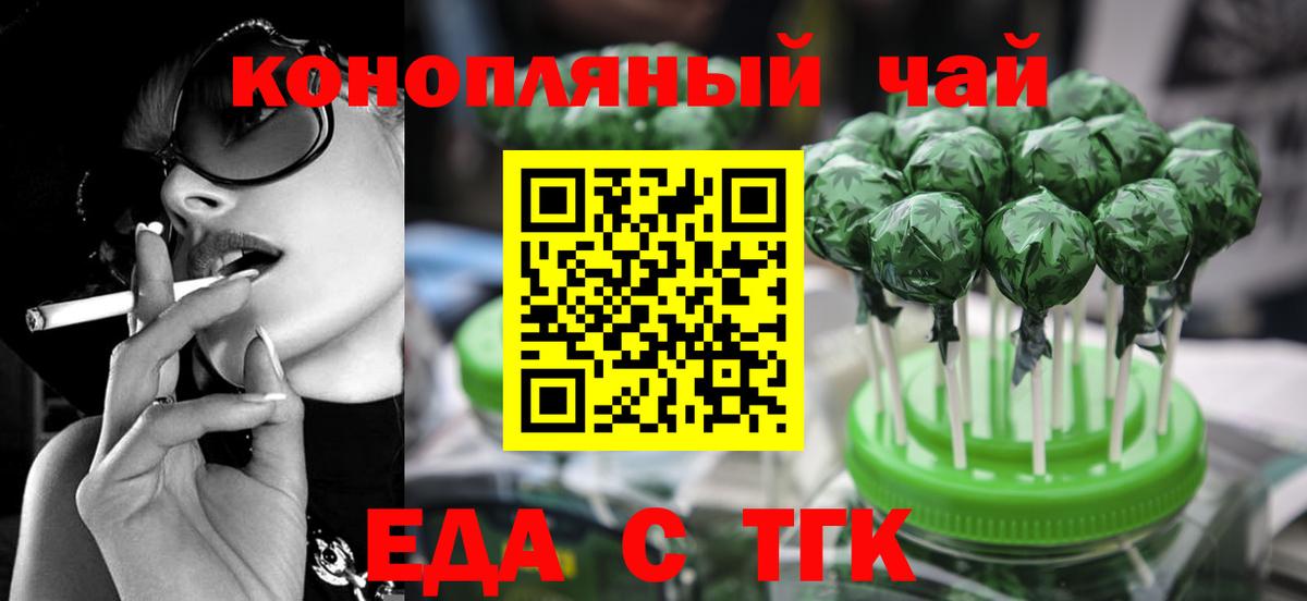 Новоуральск  Canna-Cookies конопля  Вход с VPN 