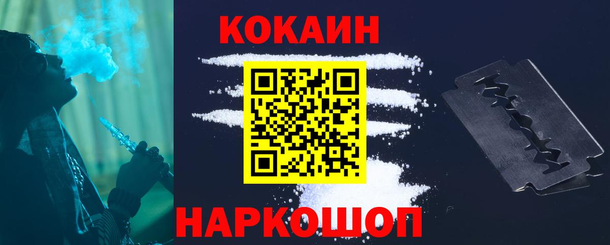 что такое наркотик  Вход с VPN  Новоуральск  Кокаин Боливия  Cocaine Колумбийский 