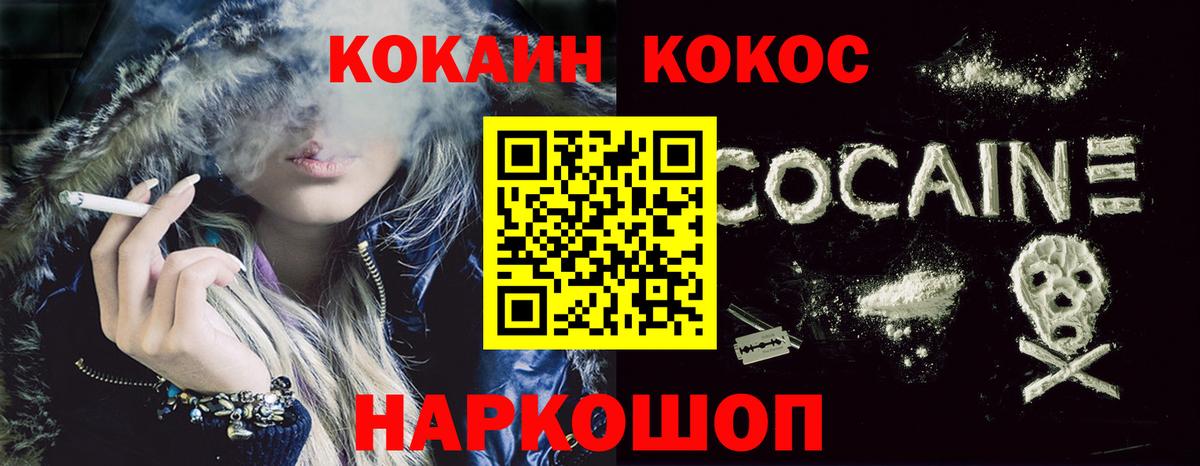 КОКАИН Перу Новоуральск
