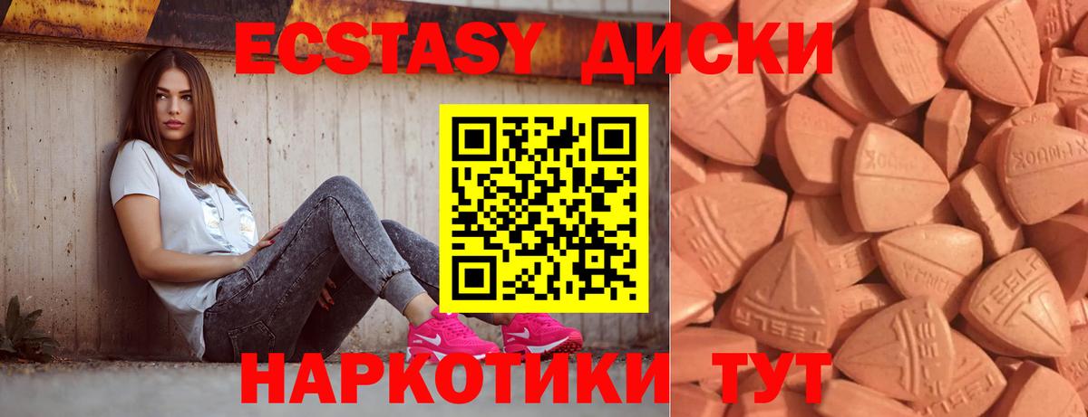 shop наркотические препараты  Вход с VPN  ЭКСТАЗИ  Новоуральск  Ecstasy TESLA 