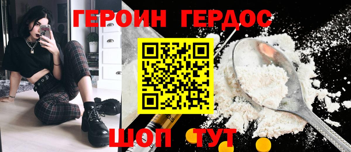 Новоуральск  Героин гречка  Героин  Вход с VPN 