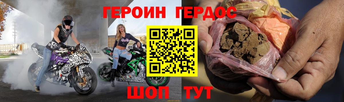 Героин белый Новоуральск