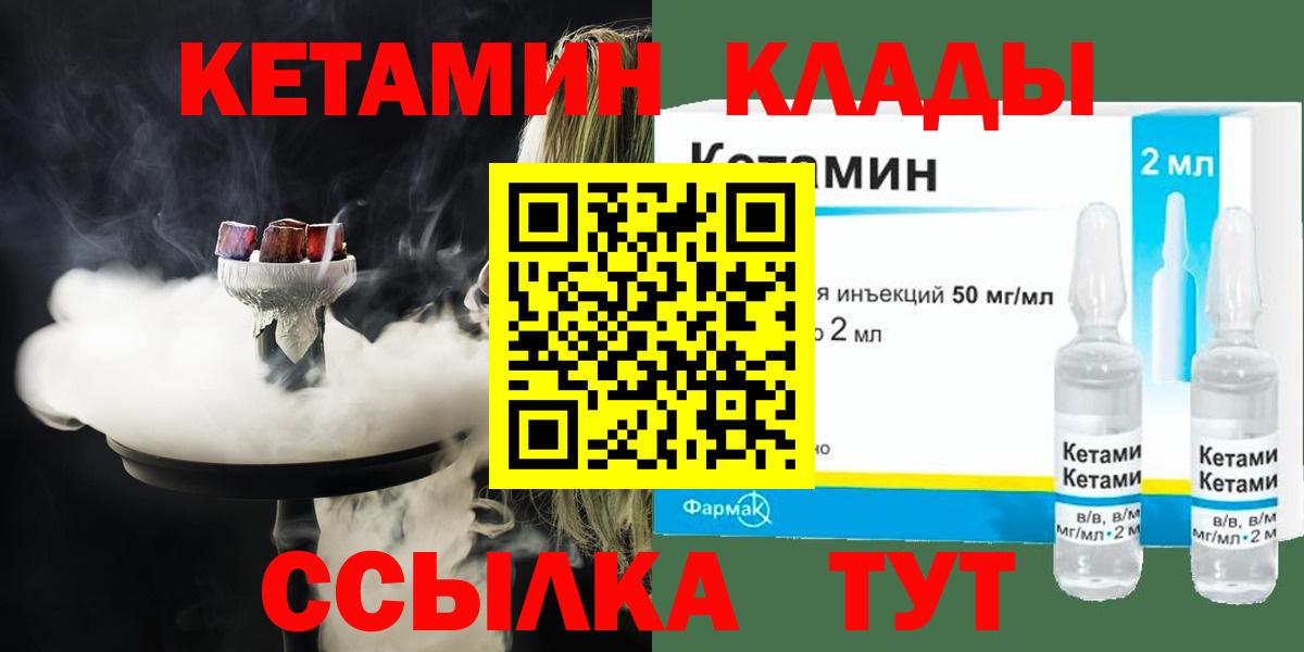 Новоуральск  Кетамин VHQ  Вход с VPN  КЕТАМИН ketamine 