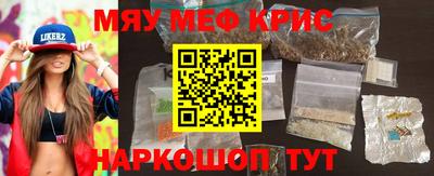 мефедрон Бузулук