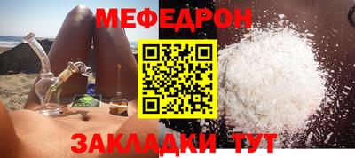 мефедрон Бузулук
