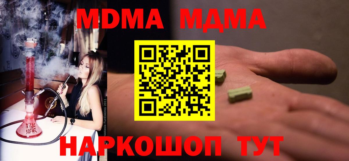 МДМА crystal Новоуральск